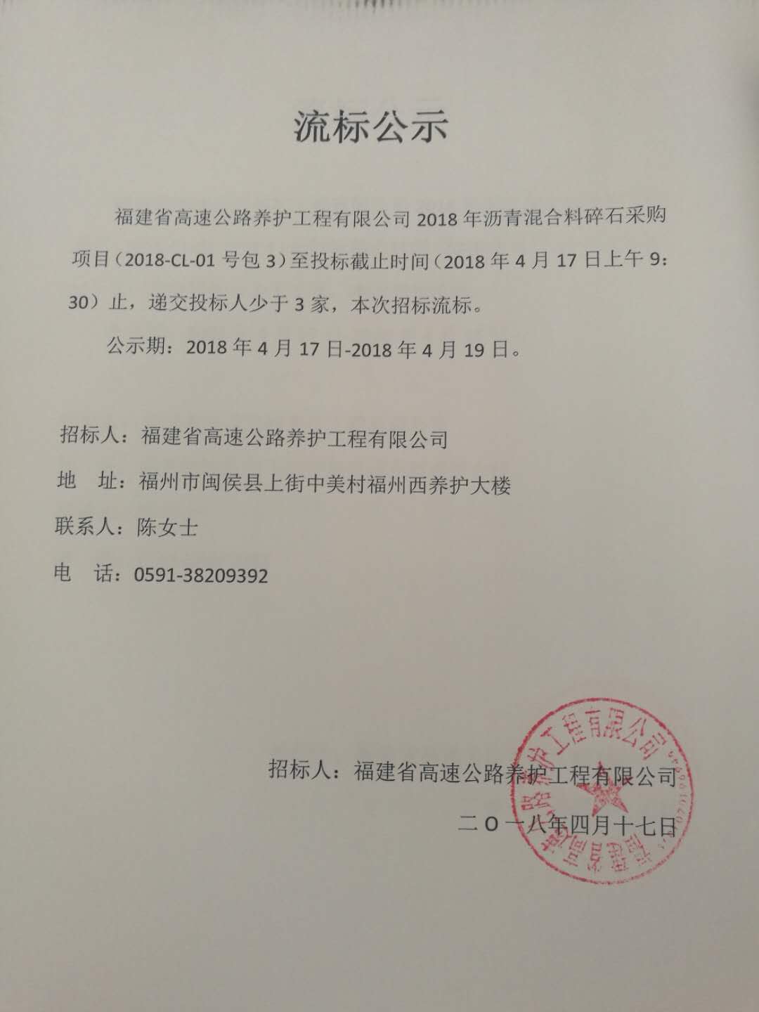 福建高速养护网 -  火必官网入口