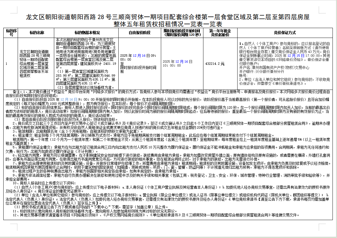 福建高速养护网 - 火必官网入口 福建高速养护网 - 火必官网入口