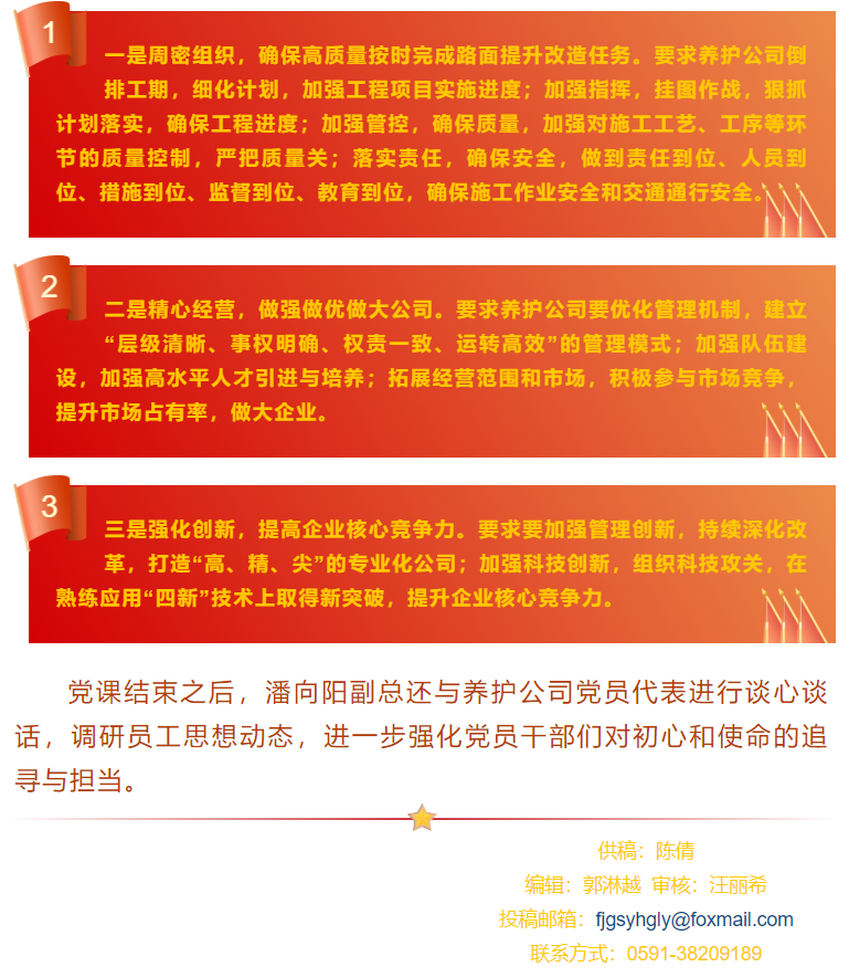 福建高速养护网 -  火必官网入口