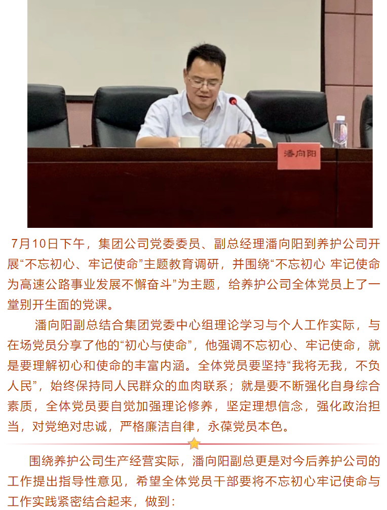 福建高速养护网 -  火必官网入口