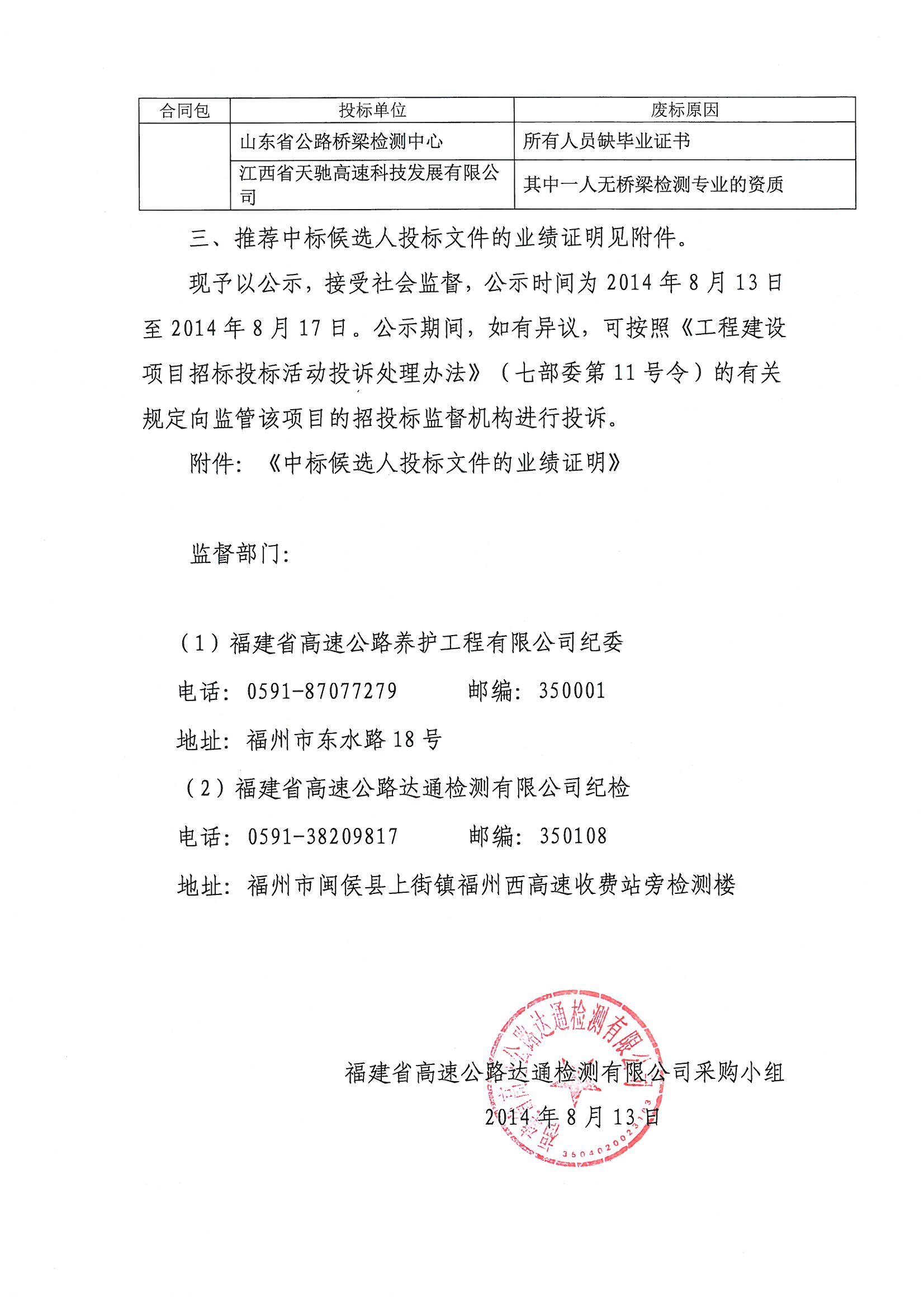 福建高速养护网 -  火必官网入口