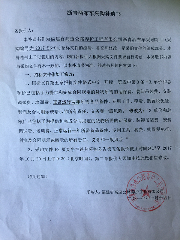 福建高速养护网 -  火必官网入口