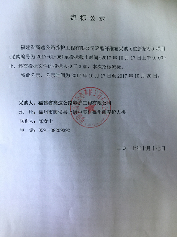 福建高速养护网 -  火必官网入口