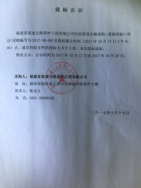福建高速养护网 -  火必官网入口