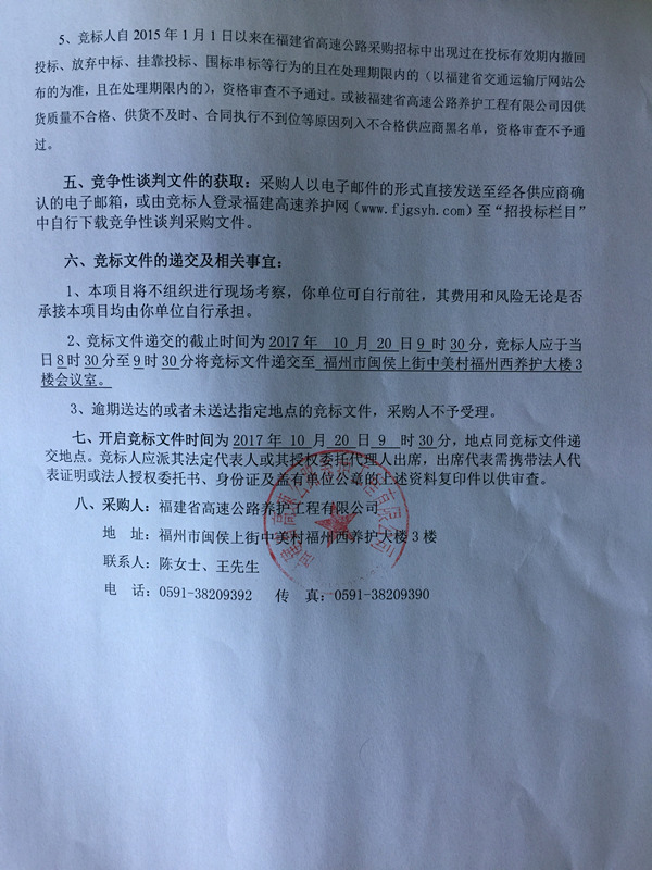 福建高速养护网 -  火必官网入口