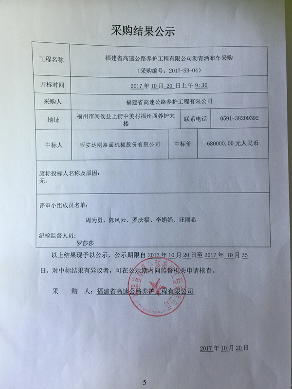 福建高速养护网 -  火必官网入口