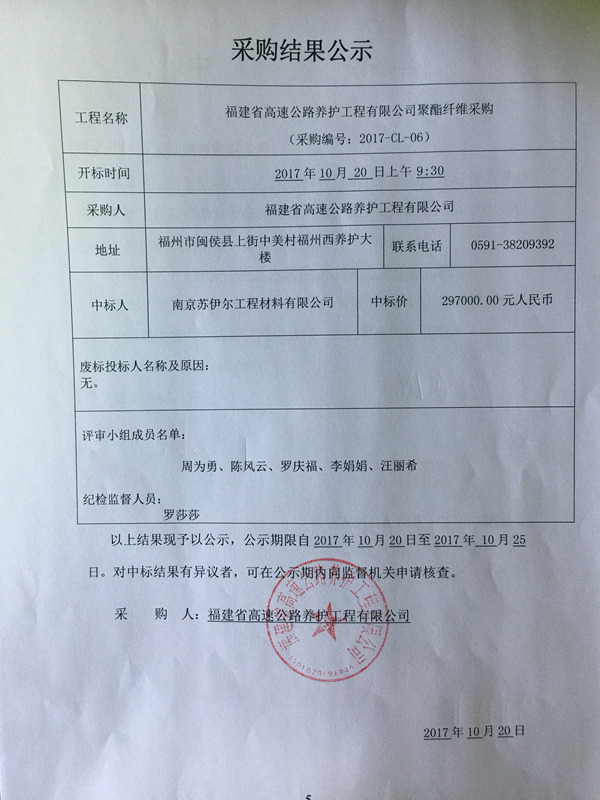 福建高速养护网 -  火必官网入口