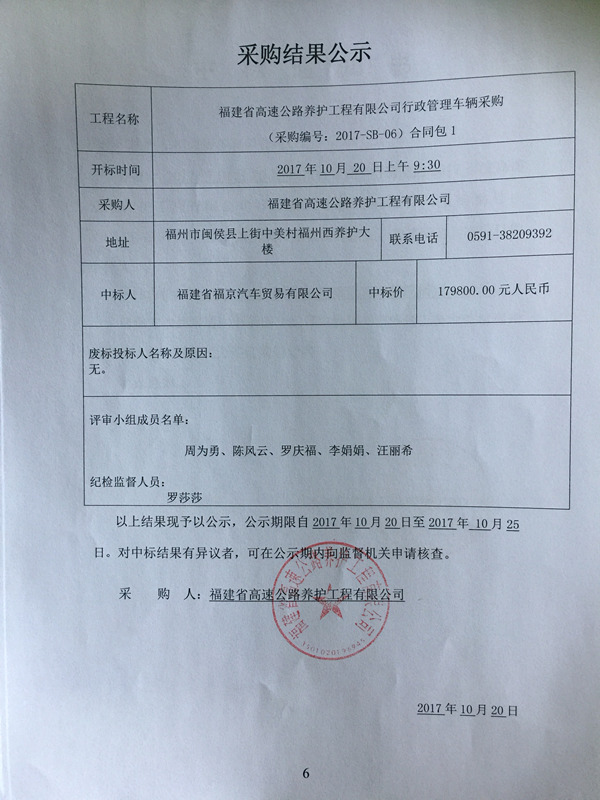 福建高速养护网 -  火必官网入口