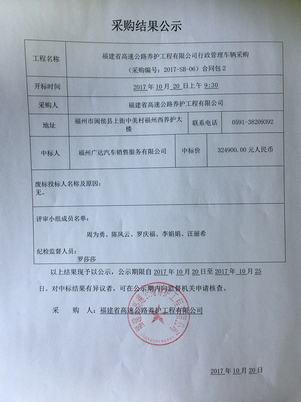 福建高速养护网 -  火必官网入口