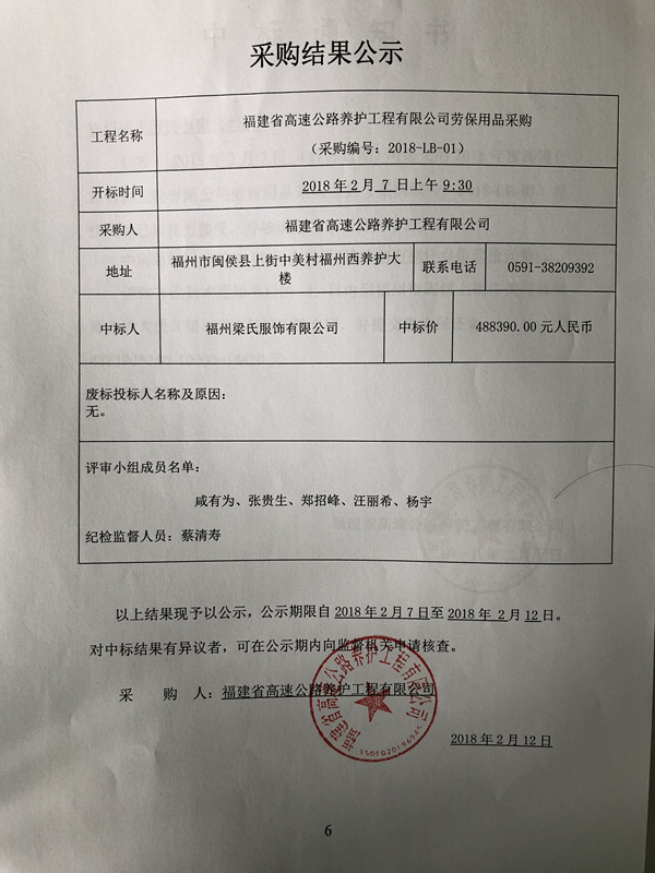 福建高速养护网 -  火必官网入口