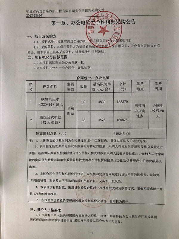 福建高速养护网 -  火必官网入口