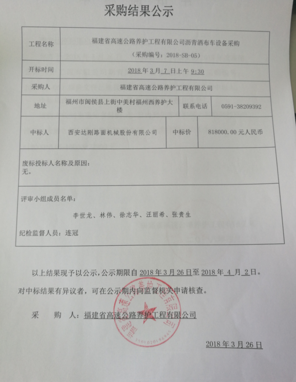 福建高速养护网 -  火必官网入口
