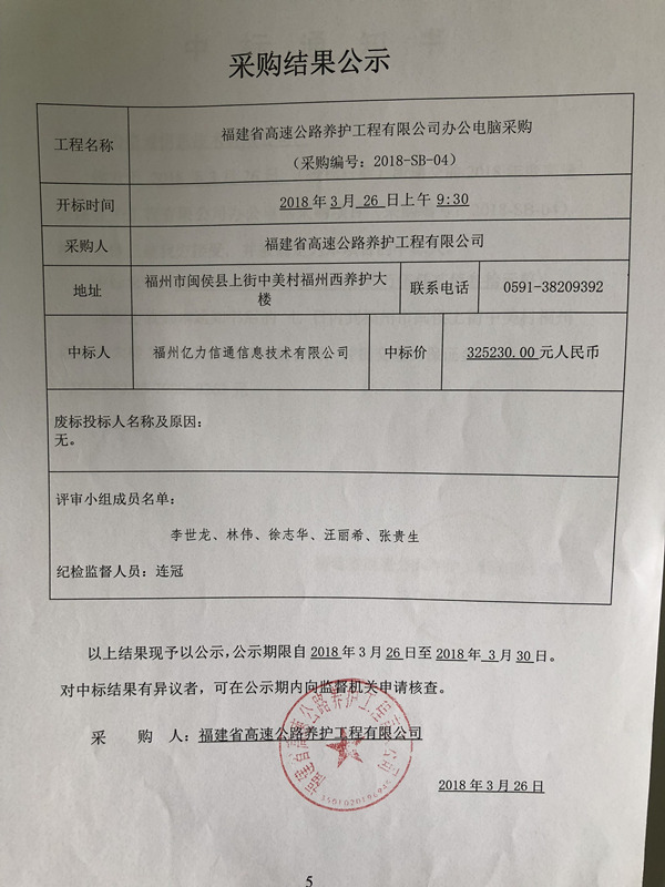 福建高速养护网 -  火必官网入口