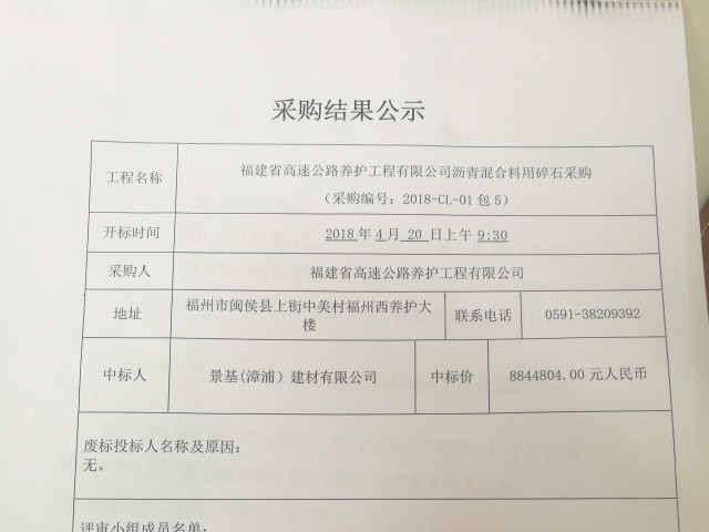 福建高速养护网 -  火必官网入口