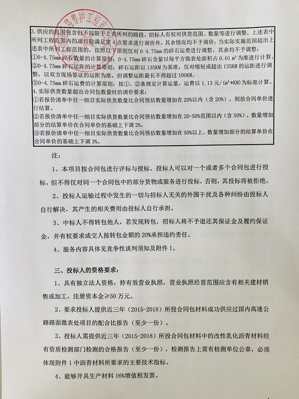 福建高速养护网 -  火必官网入口