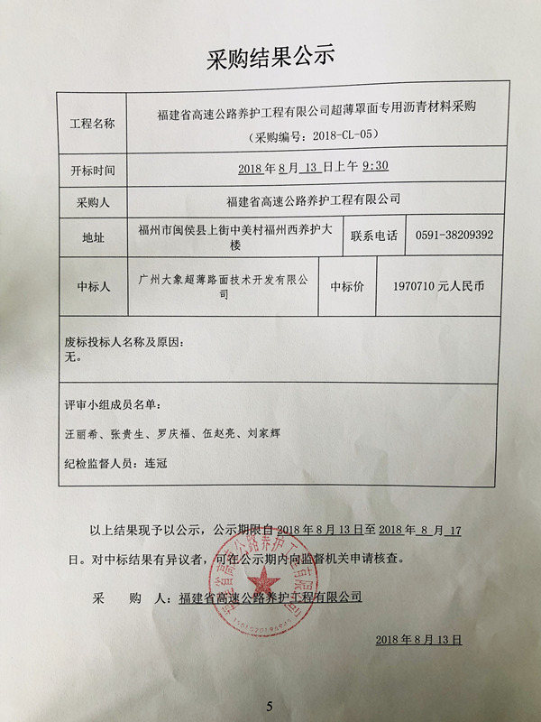 福建高速养护网 -  火必官网入口