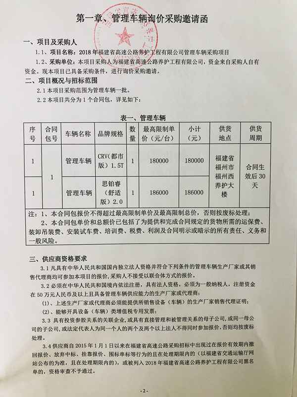 福建高速养护网 -  火必官网入口