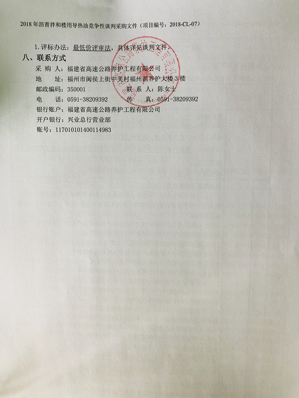 福建高速养护网 -  火必官网入口