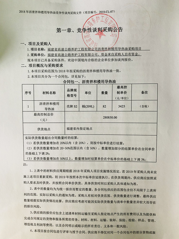 福建高速养护网 -  火必官网入口