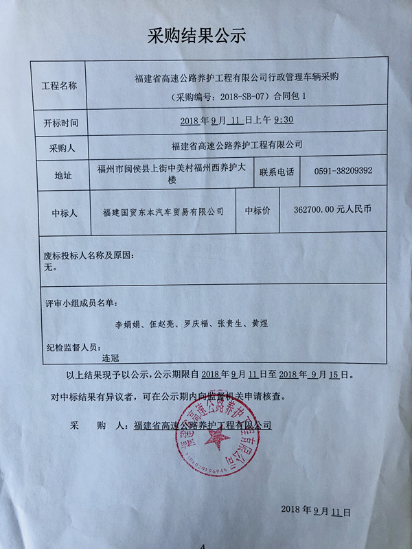福建高速养护网 -  火必官网入口