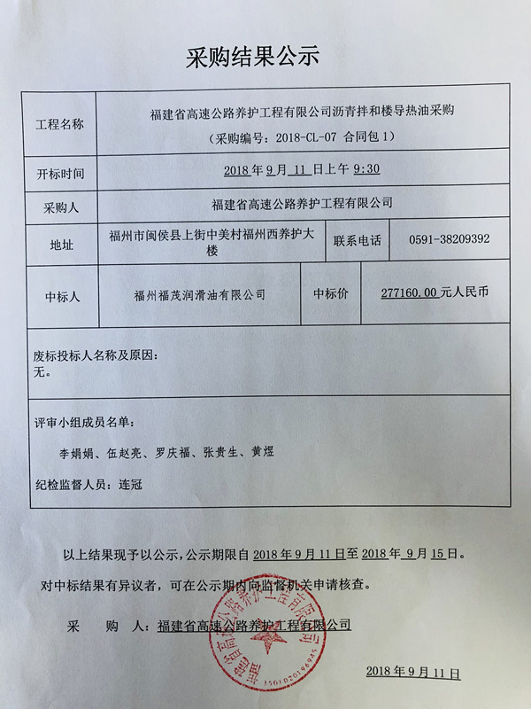 福建高速养护网 -  火必官网入口
