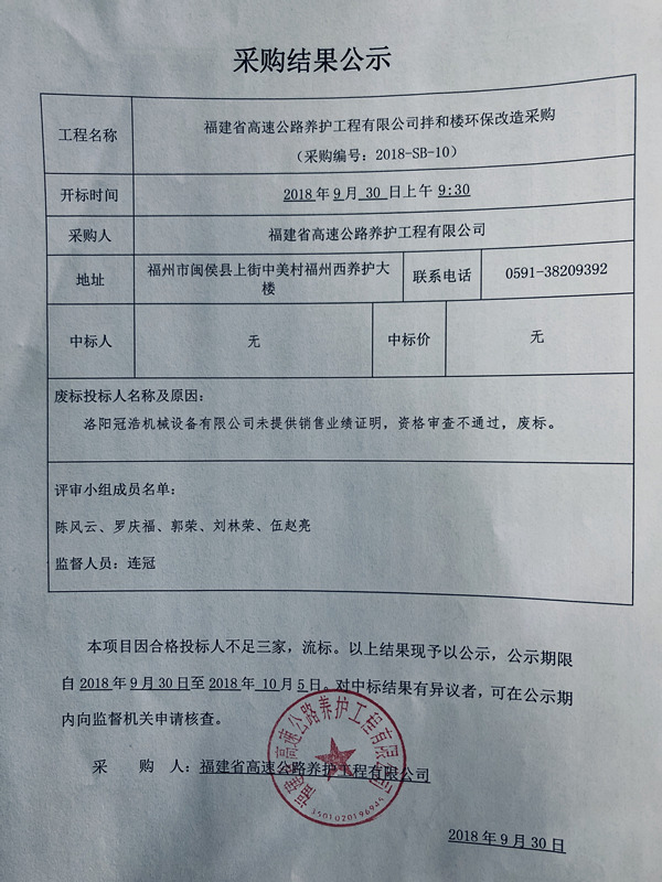 福建高速养护网 -  火必官网入口