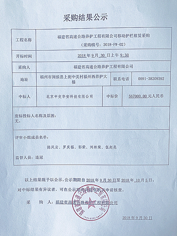 福建高速养护网 -  火必官网入口