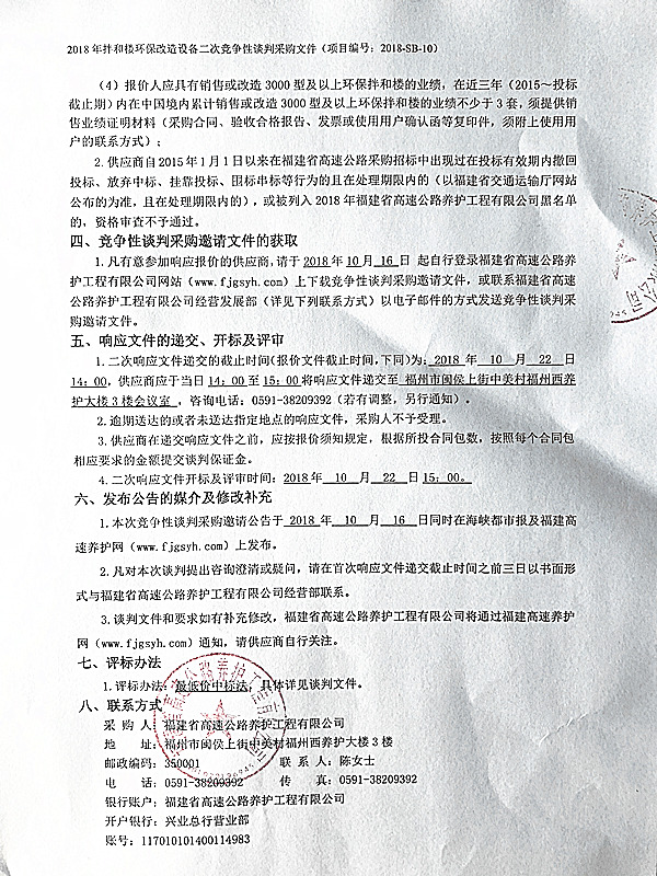 福建高速养护网 -  火必官网入口