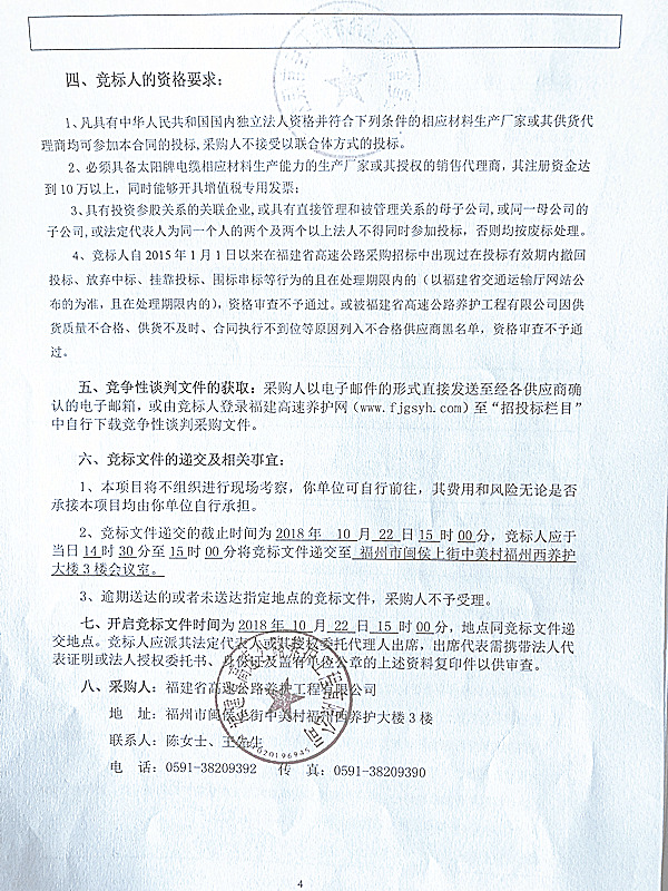 福建高速养护网 -  火必官网入口