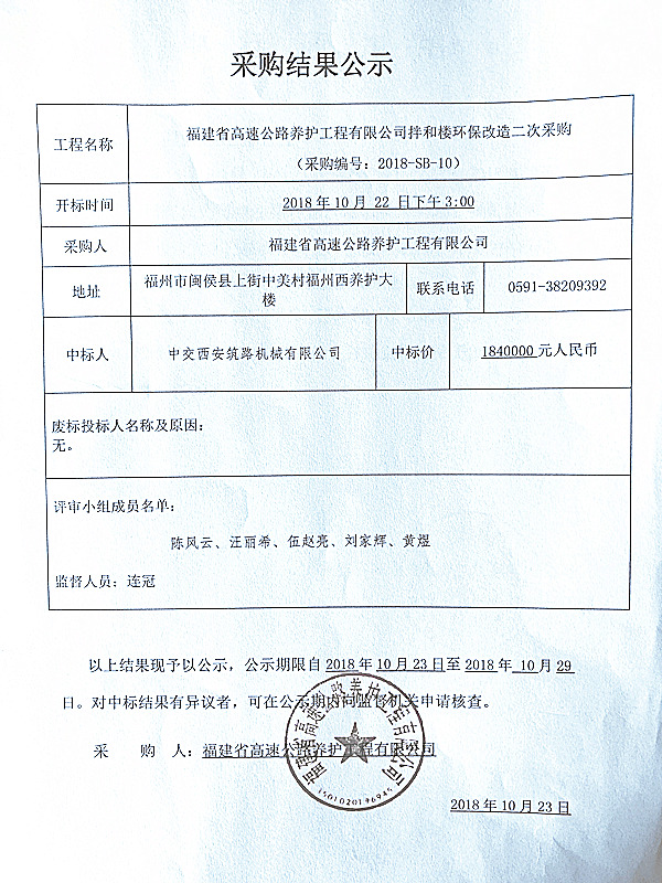 福建高速养护网 -  火必官网入口