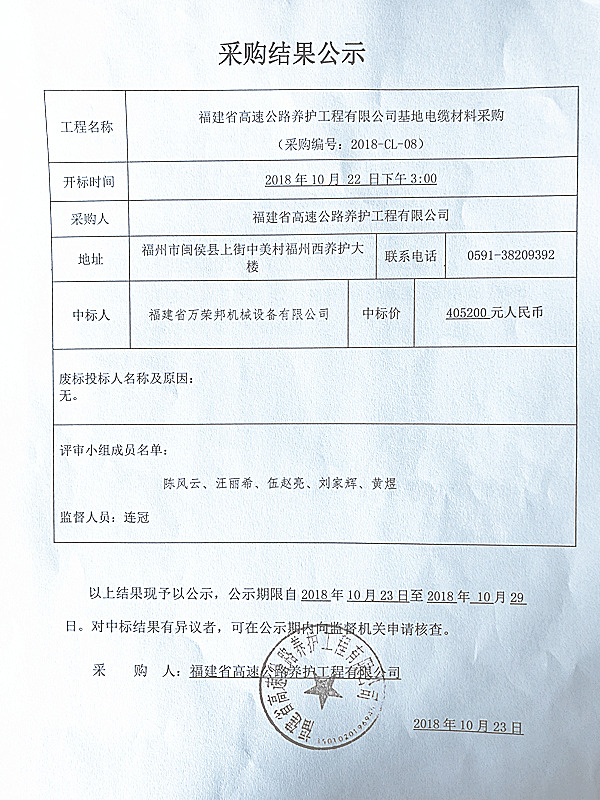 福建高速养护网 -  火必官网入口