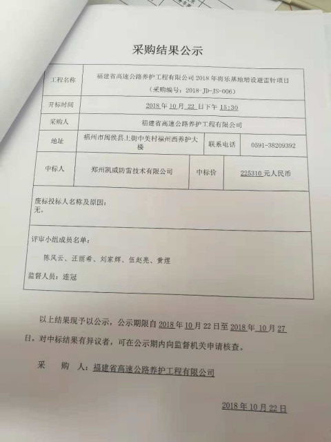 福建高速养护网 -  火必官网入口
