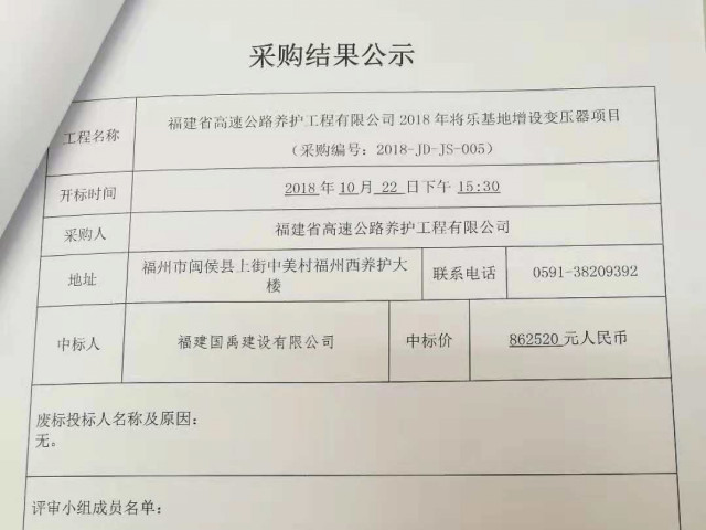 福建高速养护网 -  火必官网入口