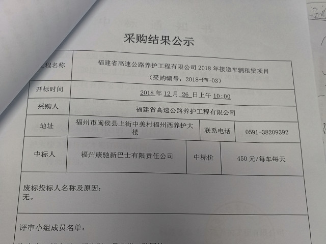 福建高速养护网 -  火必官网入口