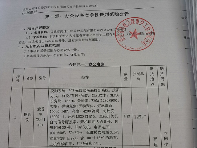福建高速养护网 -  火必官网入口
