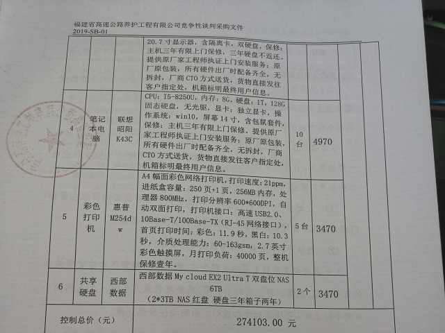 福建高速养护网 -  火必官网入口