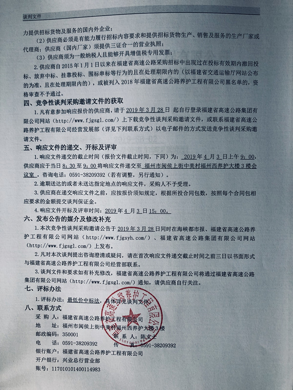 福建高速养护网 -  火必官网入口