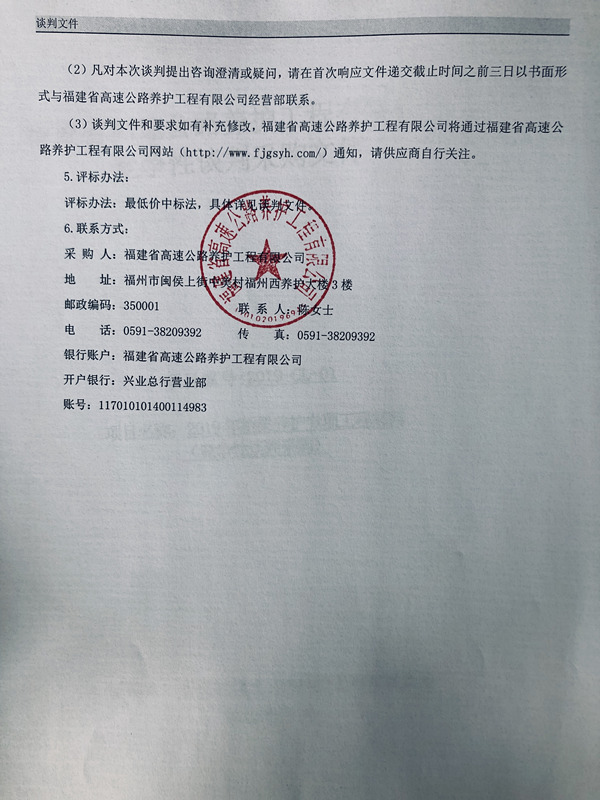 福建高速养护网 -  火必官网入口