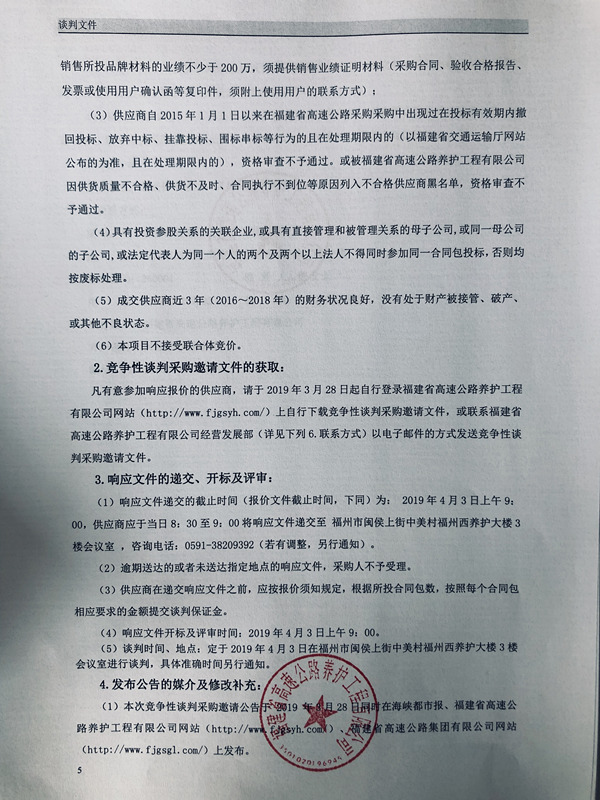 福建高速养护网 -  火必官网入口