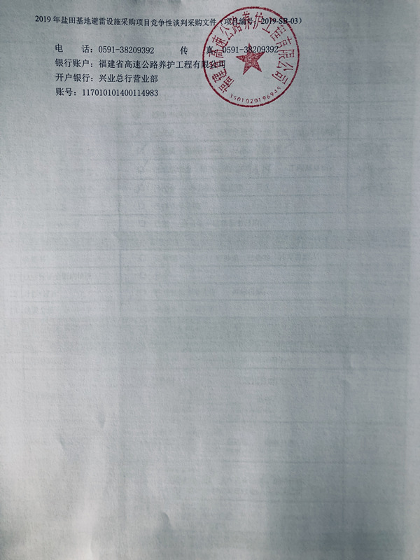 福建高速养护网 -  火必官网入口