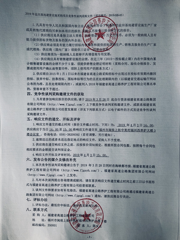 福建高速养护网 -  火必官网入口