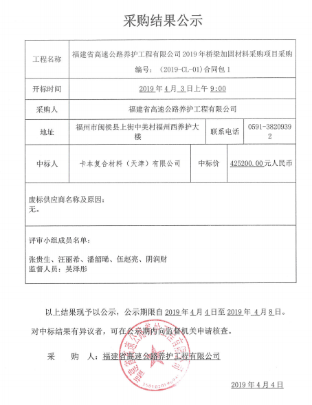 福建高速养护网 -  火必官网入口