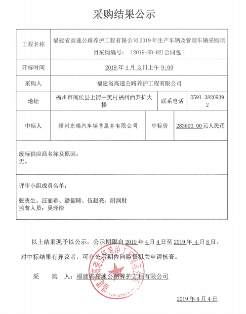 福建高速养护网 -  火必官网入口