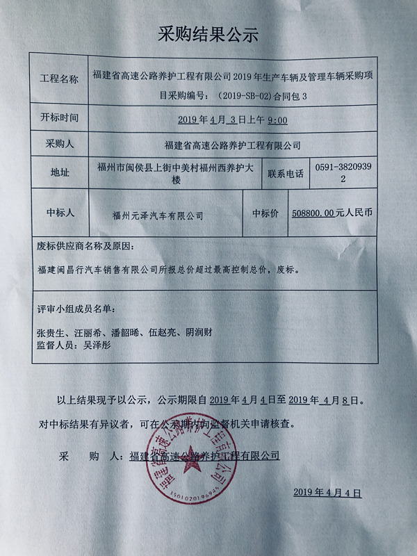 福建高速养护网 -  火必官网入口