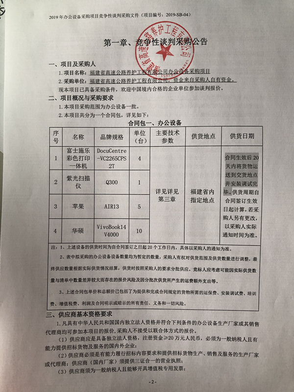 福建高速养护网 -  火必官网入口