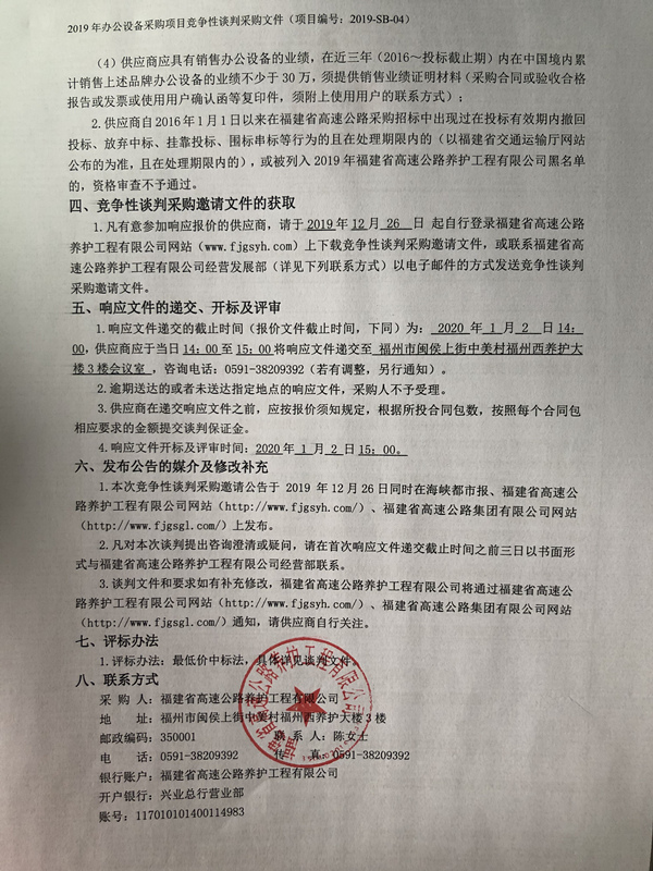 福建高速养护网 -  火必官网入口