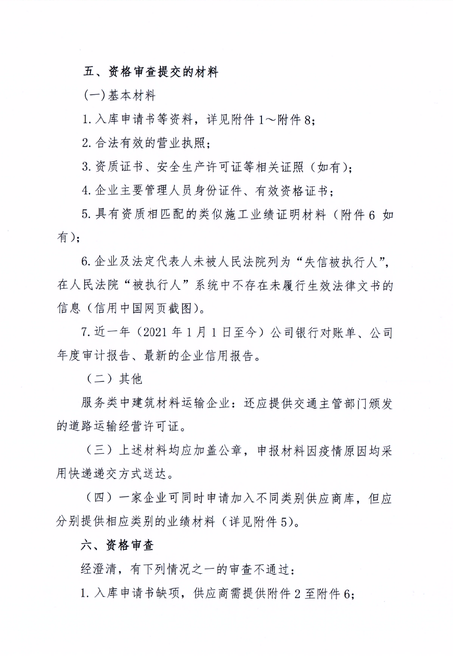 福建高速养护网 -  火必官网入口