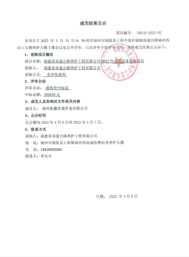 福建高速养护网 -  火必官网入口