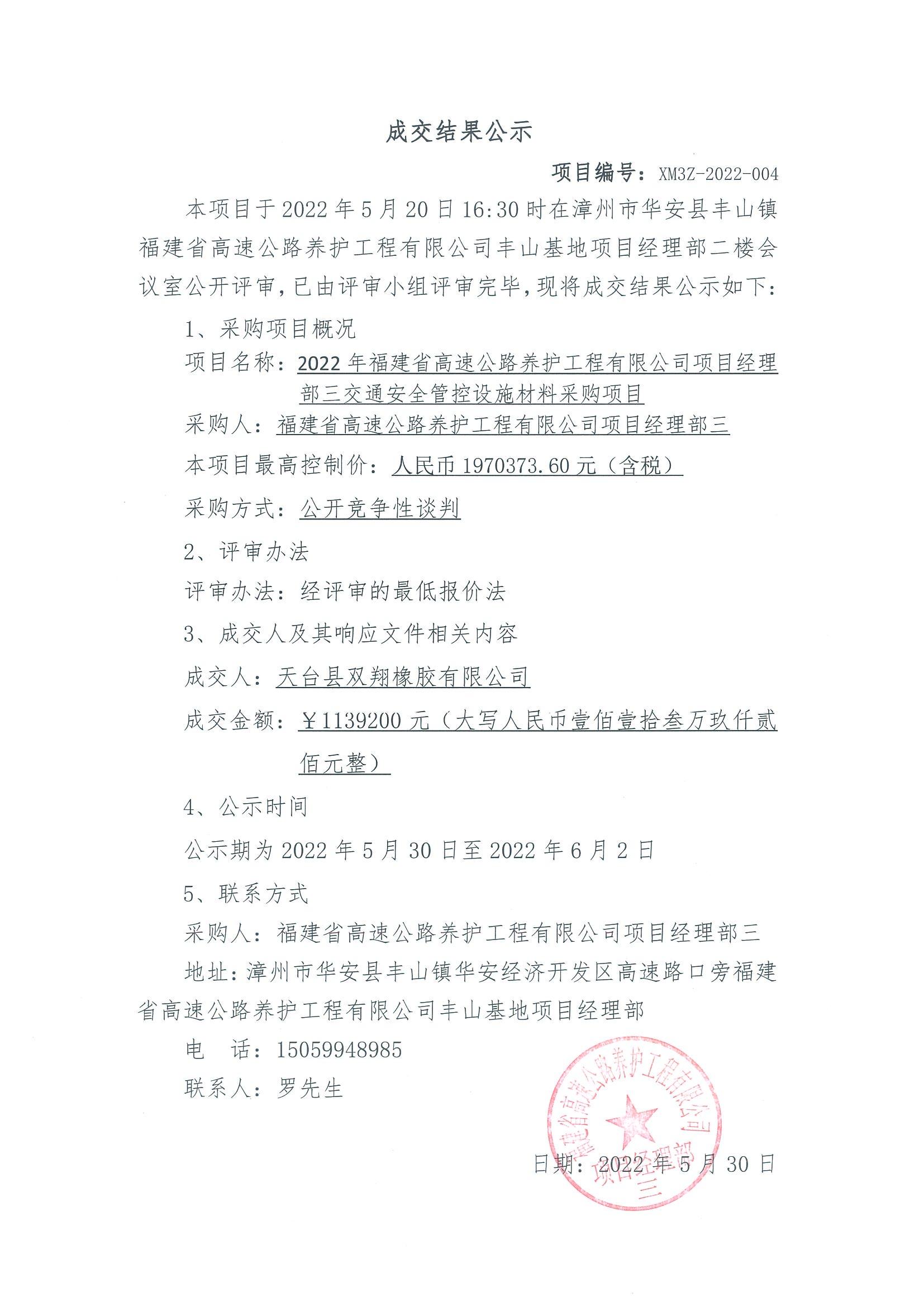 福建高速养护网 -  火必官网入口