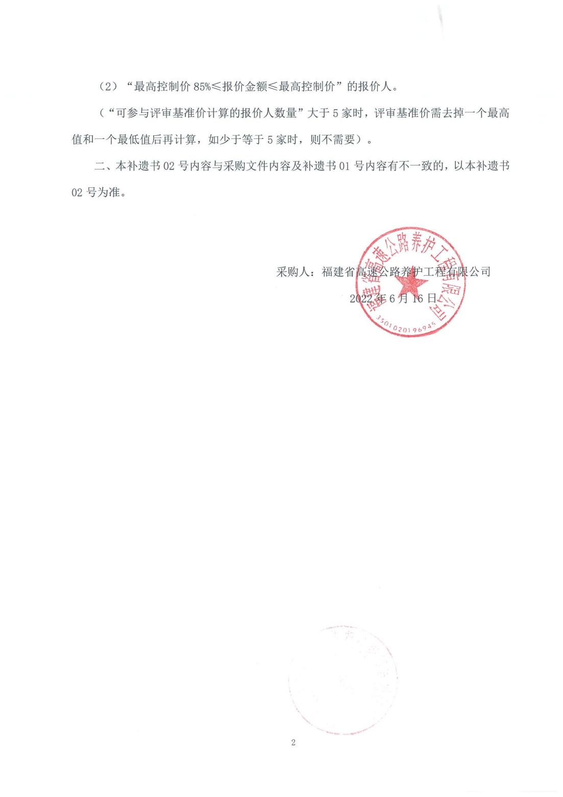 福建高速养护网 -  火必官网入口